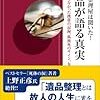 子ども手当が欲しいから、モンゴルの子を養子にしたいw・NHKが無縁死ネタ放送しまくり。