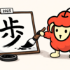 2025の旅の振り返り