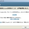  続・Java Runtime Environment (JRE) 8 Update 40 