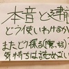 てつがくやさん！な１日〜フリーデザイン岡山→チョウタラの樹→天皇杯〜