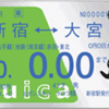 Suica ６ヶ月定期券 払戻しについて。