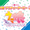 ★ロット最安値★予約★一番くじ ウマ娘 プリティーダービー 8弾の景品内容やくじ券の枚数などの情報を発信！おもちゃの王国ではネット最安値で予約可能！