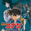 【PS2】名探偵コナン 大英帝国の遺産