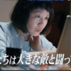 伊藤さんのプライバシーを執拗に暴き、笑いものにする人達　