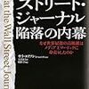 盗聴取材問題に揺れるマードック帝国