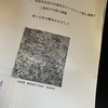 静岡県東部の石油化学コンビナート阻止運動の記録