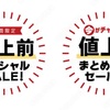 10月からまた値上がりするものが…