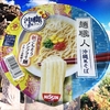 麺類大好き 718 日清麺職人沖縄風そばに豚肉入れて美味しいさ〜！