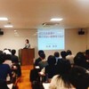 「意思疎通支援事業関係職員向け研修」で講演