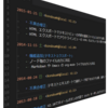 ChangeLog メモの移行先を考える