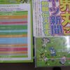 セ・リーグ　ファンミーティング2017　卓上カレンダー、プロ野球チップス　2000年・03年カードホルダー、アロンゾ・パウエル　ミニフィギュア