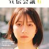 読書録：マーケティング効果の可視化と最適化（宣伝会議）