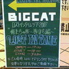 　LOST IN TIME ツアー 2007“俺たちの旅 〜旅立ち編〜”＠大阪BIG CAT