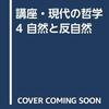 いろいろ打ち合わせする月曜日