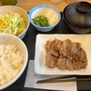 【松屋】カルビ焼肉定食