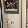【映画感想】しあわせな選択（ネタバレ有）_自分には、これしかないのだから