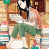 勝者たれ、男なら