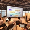 「新しい「学び」のPerspectiveセミナー ～ICTを活用した学級経営～」  イベントレポート No.3（2019年6月20日）