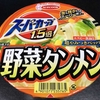 麺類大好き1106　エースコックスーパーカップ1.5倍野菜タンメン、黒酢で味変。