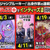 「ジャンプ＋インディーズ」連載が3作品スタート！