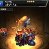 【モンスト】ゴブリン、進化素材、神化素材、使い道、評価、攻略、ドロップ率、入手場所/不満爆発！雑魚は卒業だ！