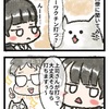 【創作漫画】うちの職場の薬剤師さんが可愛い件②