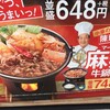 久しぶりの吉野家へ🍴