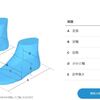 ZOZOマットで足の計測とおすすめ靴をチェックしてみた話