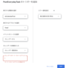 Google Calendar から Notion ページを作成する : Notion 解説(20)