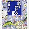 2016年2月の読書メーター