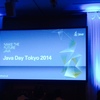 JavaDayTokyo2014 基調講演(JavaSE8) レポート