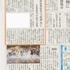 元兵庫県議　亡くなる　ＳＮＳの所為だ　立花孝志の所為だ　