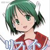 【告知】リフレインVol.2　巻頭言公開