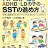 【家庭で療育】離席、歩き回りを改善するため実践したこと２