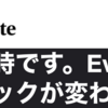 Evernoteから謎のメッセージ。新しいプランを予想してみる