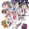 1/5-1/11 アニメ感想