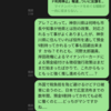 顕正会員の先輩に、いろいろと質問してみた。