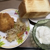 2023-0091【20230703】今日の朝ごはん！！