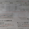 AB＆Company（9251）から10月権利の優待が届きました🙂