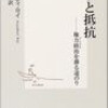 「議論も説明も事実検証もなく、受け取るのは侮辱と非難と、訴えるぞ、という脅し、そして専門家のお題目」