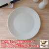 食器と陶器のネット通販プチエコより商品のご紹介！ 割れにくい大皿23cmストロング中華皿  