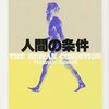 [ BooksChannel本屋物語 | 日記 : Note | booksch.hatenablog.com | 2022年02月28日号 | 本日のCheck… ロシア・ウクライナ代表団 停戦交渉始まる  | 約束 : 固い約束を破られたら…??? | #ウクライナ危機  停戦交渉 #ゼレンスキー大統領  #井伏鱒二全集 他 | 