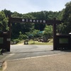 東三河ふるさと公園に行って来ました。