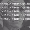 【思考】炎上ゲーマーの件で【言霊】