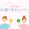 LINEモバイル 音声SIMでLINEギフトコード￥3,000 5/7まで