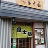 そば処富士屋　松陰神社前　世田谷通り沿い