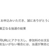 東京マラソン2019の抽選結果