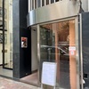 銀座　焼肉とワイン 醍醐 銀座店