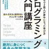 プログラミングにおけるイミュータブルとミュータブルの違い