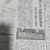 #松戸市役所　は将来バラバラになるのか？（　#松戸市　#松戸　#建て替え　#松戸市議会　#原ゆうじ　）